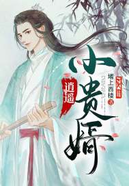 被退婚后,我诗仙的身份曝光了李辰安钟离若水封面